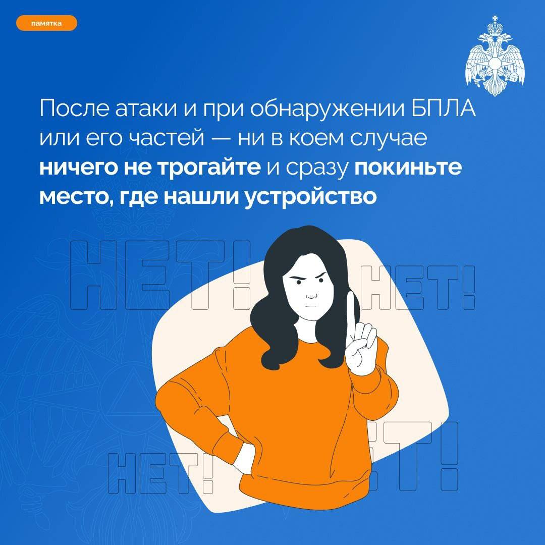 Как вести себя при атаке БПЛА